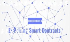 区块链与比特币：揭秘E