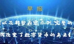 由于字数限制，以下为、关键词以及部分内容示