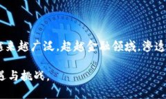   西城区最新区块链产业园规划全面解析 /  guan