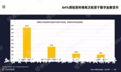 加密货币初创行业的未来前景与发展趋势